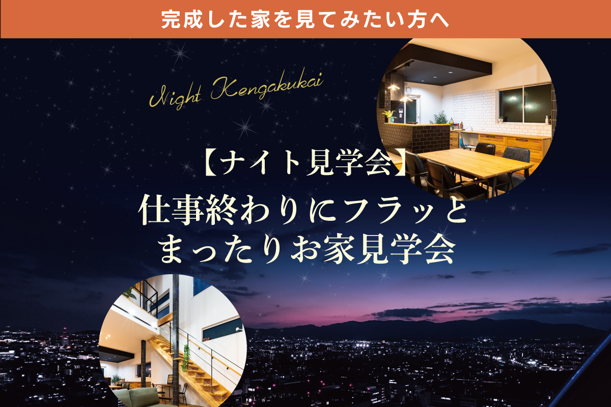 【夜限定】仕事帰りにフラッと気軽に立ち寄って帰宅したい方へ♬