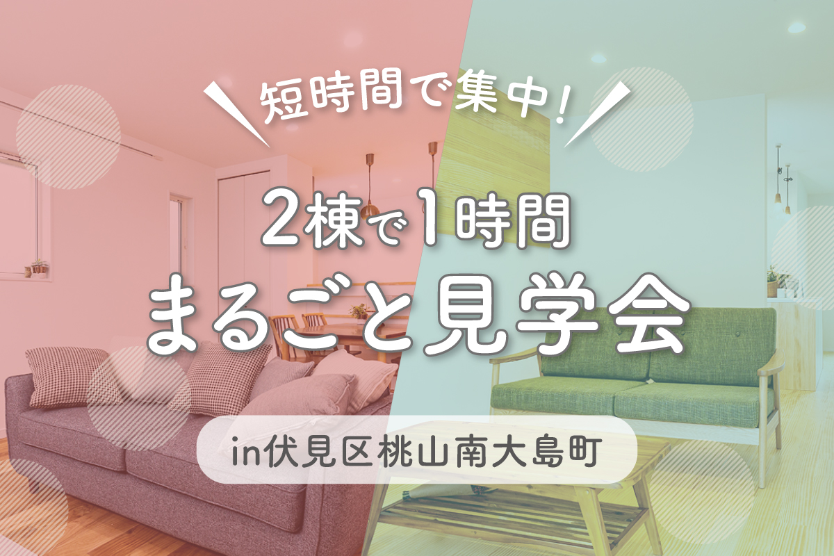【新築お披露目】短い時間で注文住宅の家づくりの感触をつかみたい方へ♬