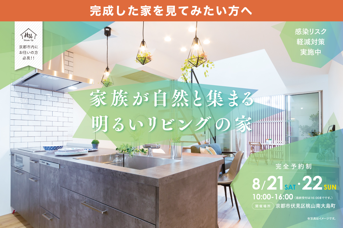 【新築お披露目】家族が自然と集まる明るいリビングの家