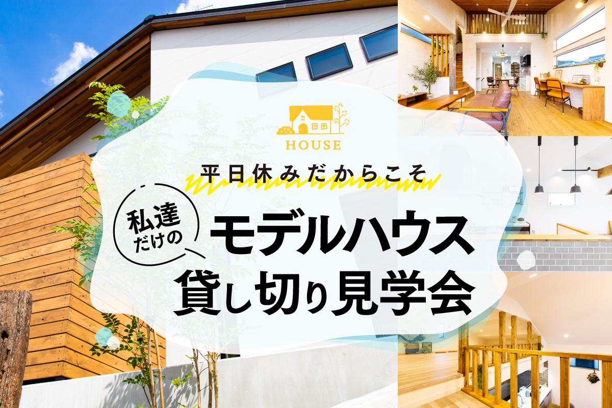 【平日限定】平日休みなので貸し切りでゆっくり見学したい方へ♬
