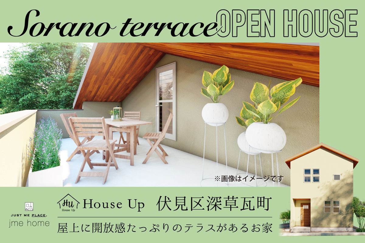 【jme home】ちょっとだけアウトドア気分な方へ