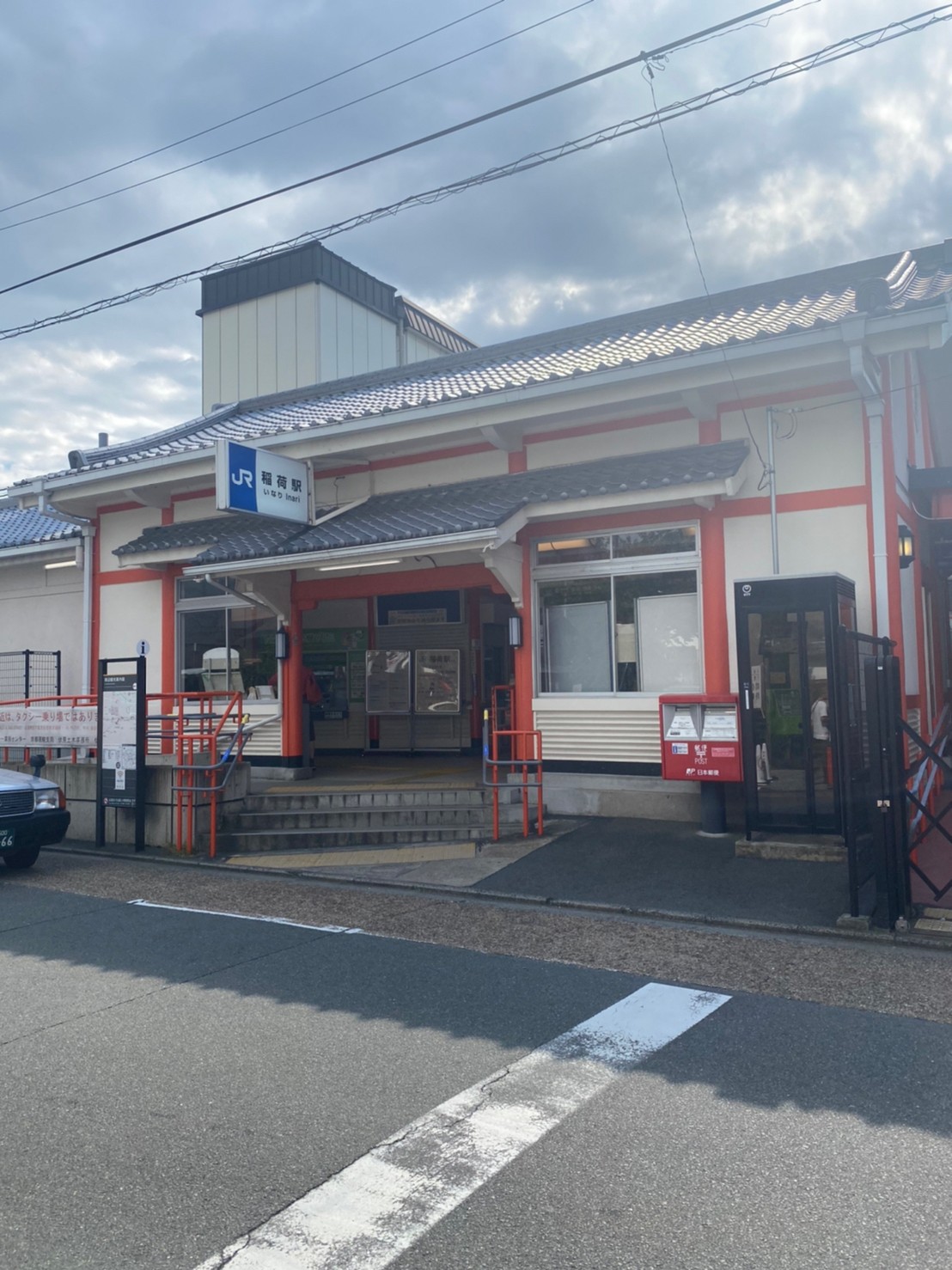 JR奈良線「稲荷」駅　徒歩7分