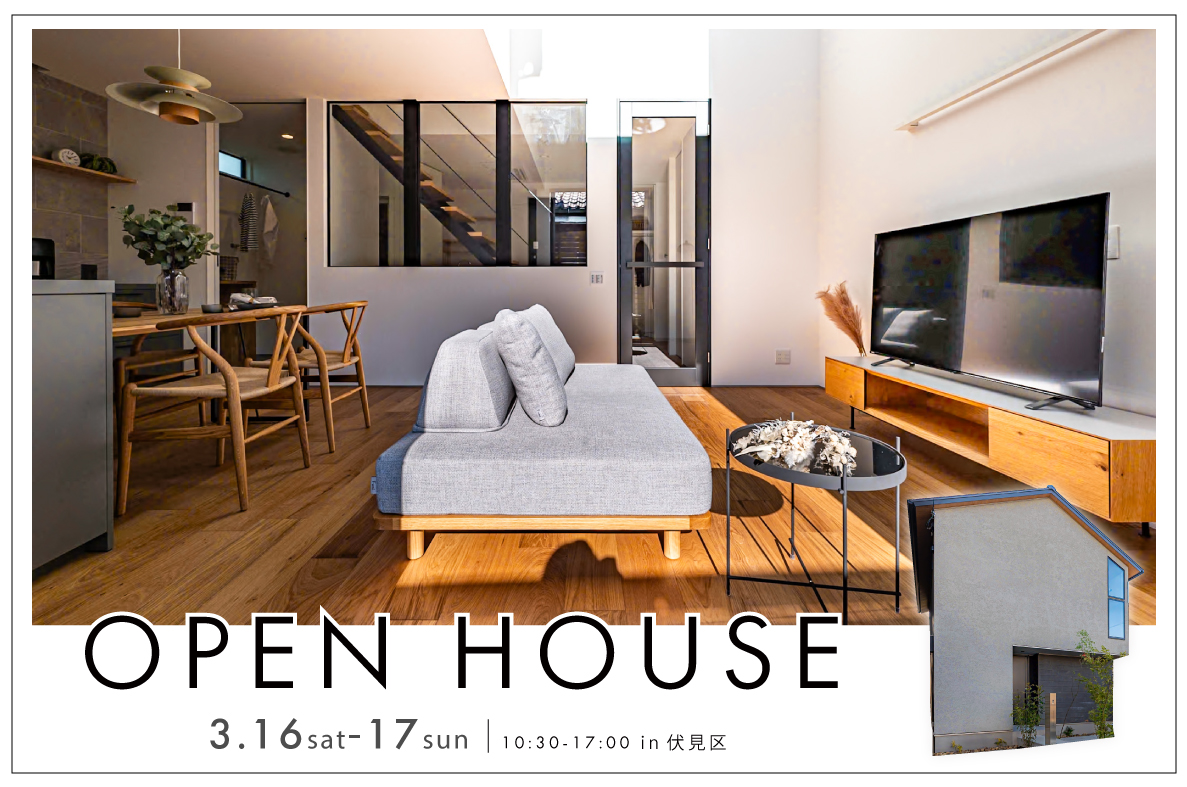【予約制見学会】土地35坪！北欧スタイルの家