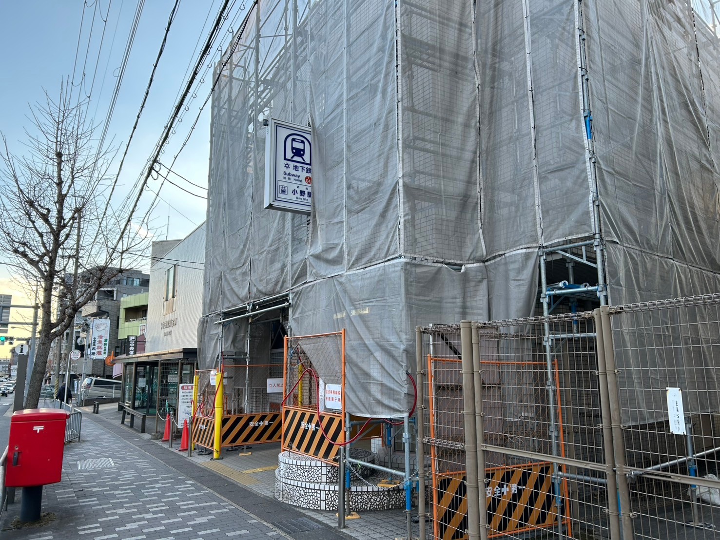 地下鉄東西線「小野駅」徒歩5分