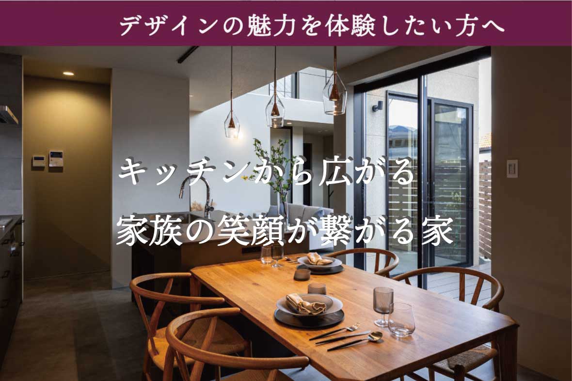 伏見区小栗栖モデルハウス見学会