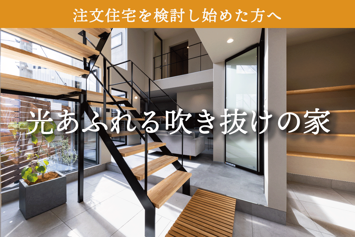 伏見区小栗栖モデルハウス見学会