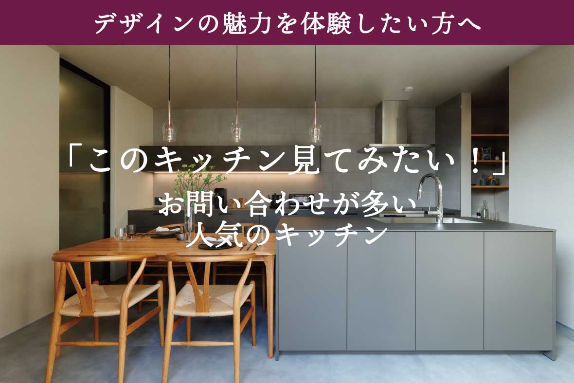 伏見区小栗栖モデルハウス見学会