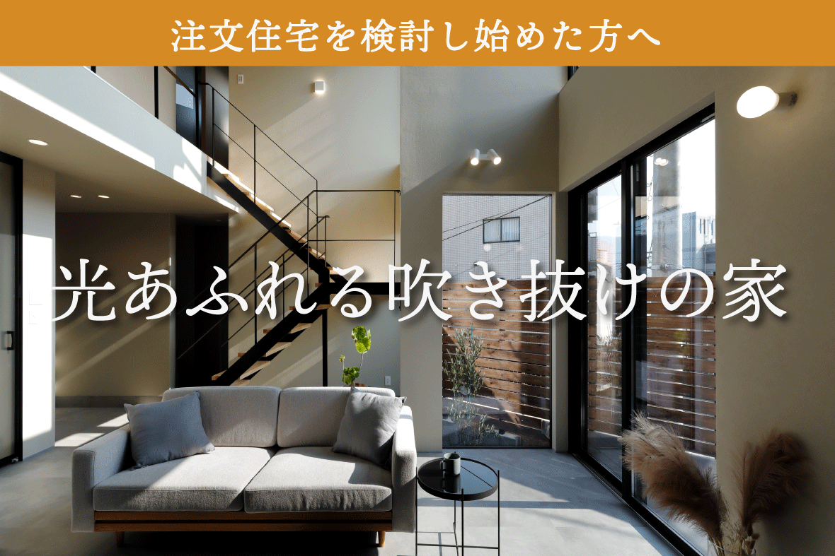 伏見区小栗栖モデルハウス見学会