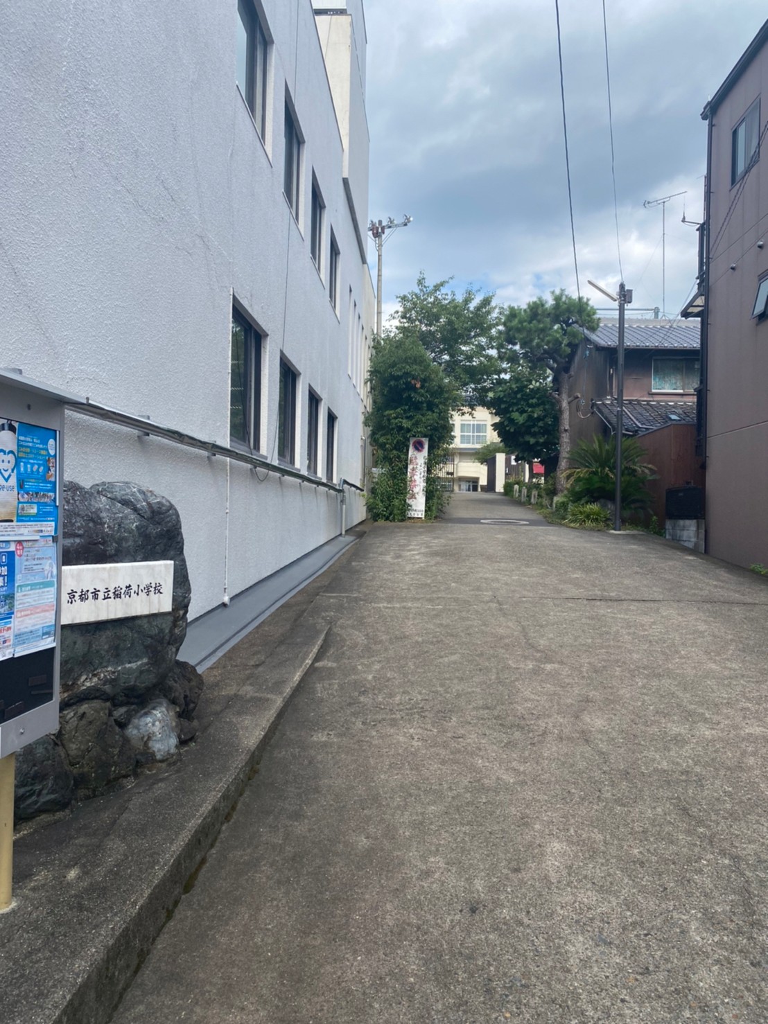 稲荷小学校　徒歩12分