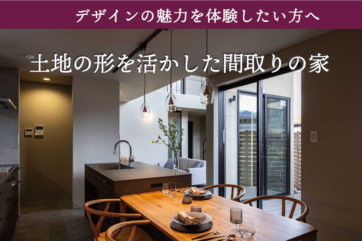 伏見区小栗栖モデルハウス見学会