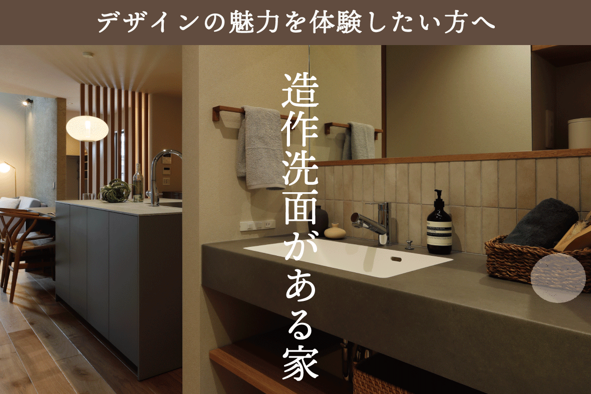 伏見区深草瓦町モデルハウス見学会