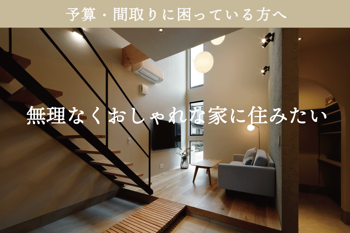 伏見区深草瓦町モデルハウス見学会